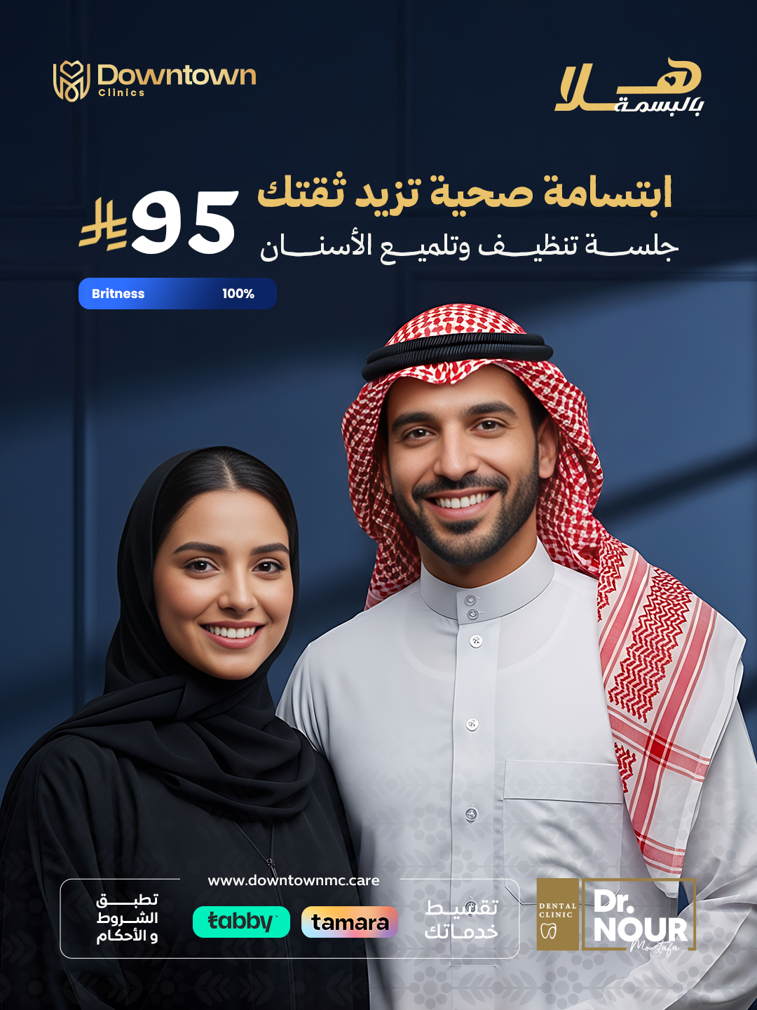 جلسة تنظيف وتلميع الأسنان