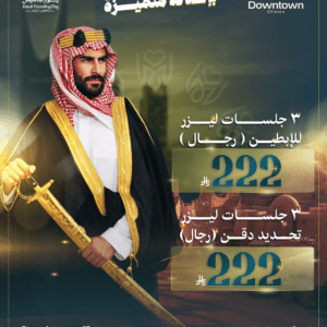 باقه الاسنان (نسخة) - Copy