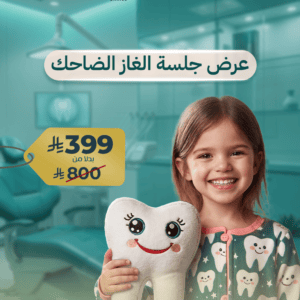 عرض جلسة الغاز الضاحك للأطفال