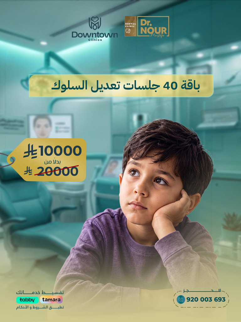 40 جلسة تعديل سلوك للأطفال ABA متابعة مكثفة وخطة تطوير متكاملة