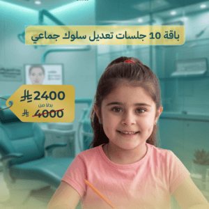 فحص السمنة الشامل وتحاليل الدهون والسكر والغدة الدرقية للأطفال 2 عرض اختبار التوحد تقييم نفسي وسلوكي لفهم حالة الطفل ووضع خطة دعم مناسبة