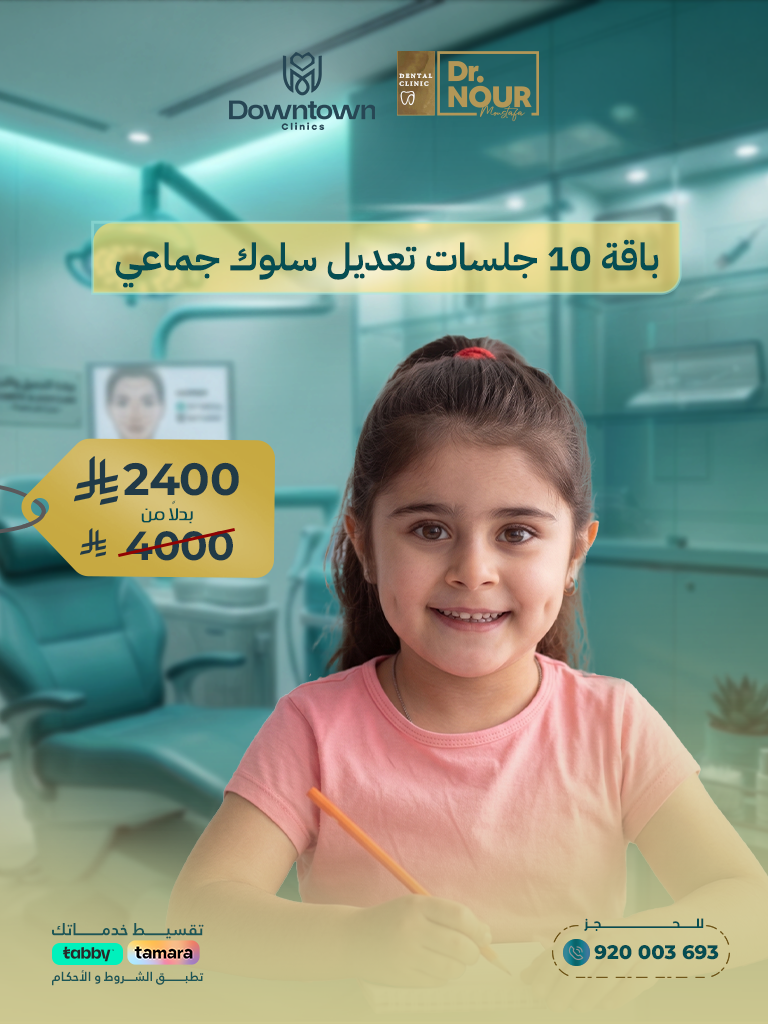 عرض اختبار التوحد تقييم نفسي وسلوكي لفهم حالة الطفل ووضع خطة دعم مناسبة