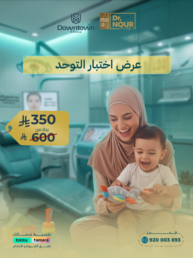 اختبار التوحد للأطفال مع تقييم سلوكي ونفسي