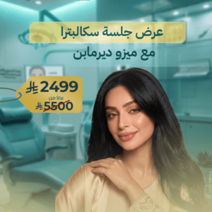 عرض جلسة سكالبترا مع ميزو ديرمابن