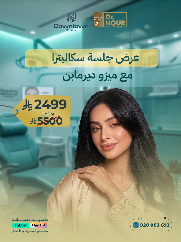 عرض جلسة سكالبترا مع ميزو ديرمابن