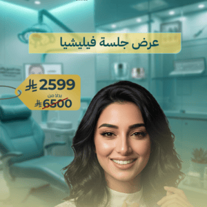 عرض جلسة فيليشيا